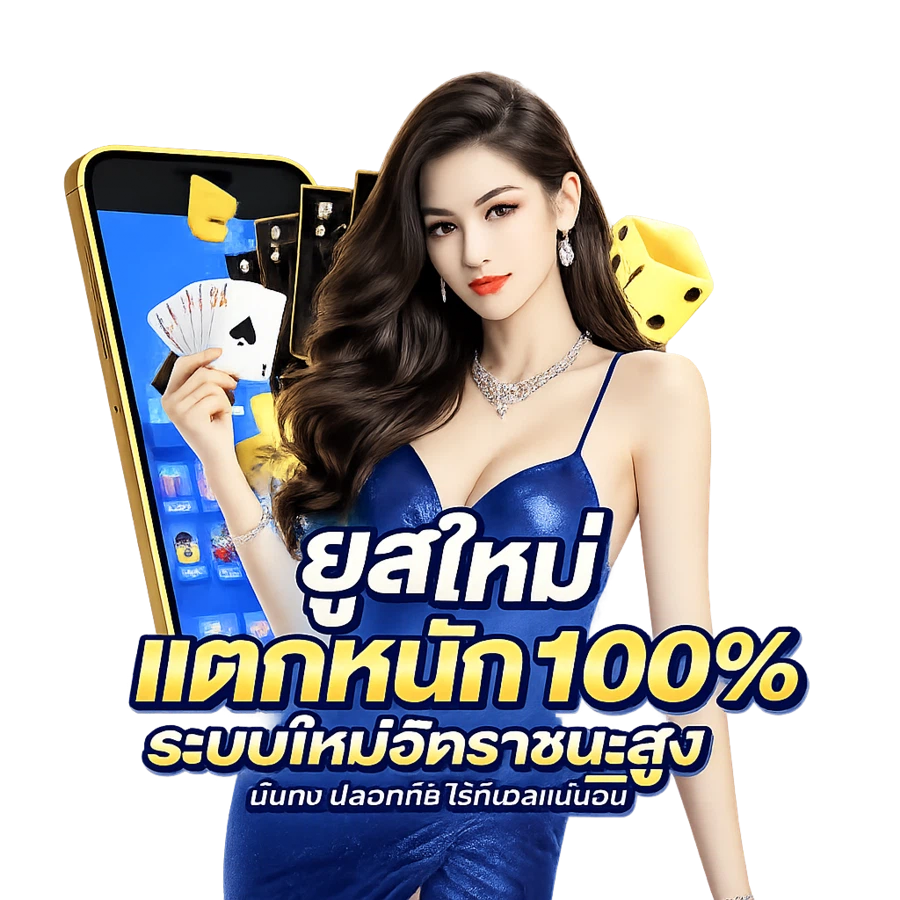 vplus999 ทางเลือกใหม่ของการเดิมพันออนไลน์